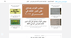 Desktop Screenshot of exam-resultsiniraq.com