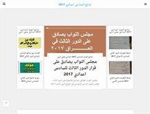 Tablet Screenshot of exam-resultsiniraq.com